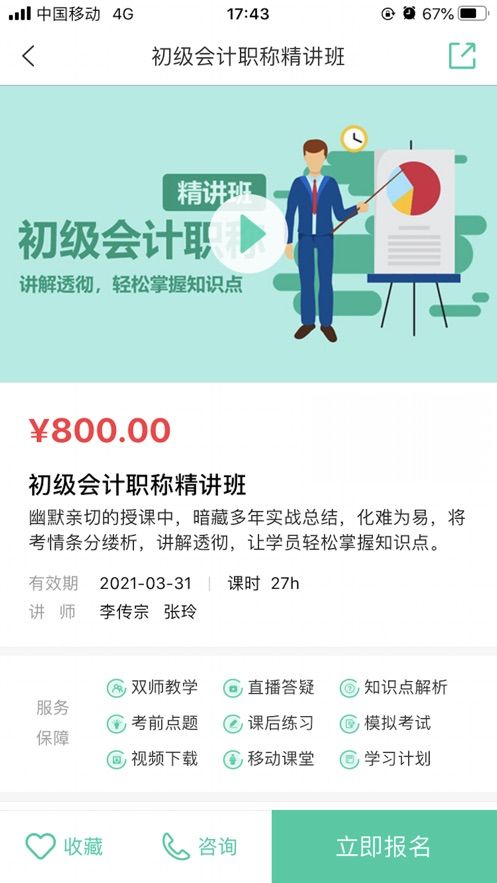 托普教育app图1