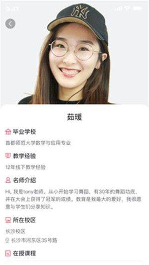 安博教育app客户端手机版图片1