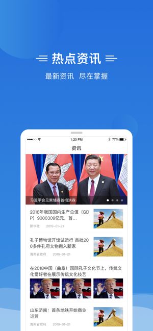 椰省事app图3