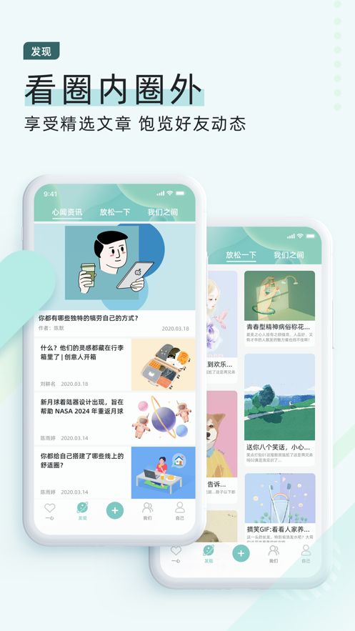 简单的一心app图2