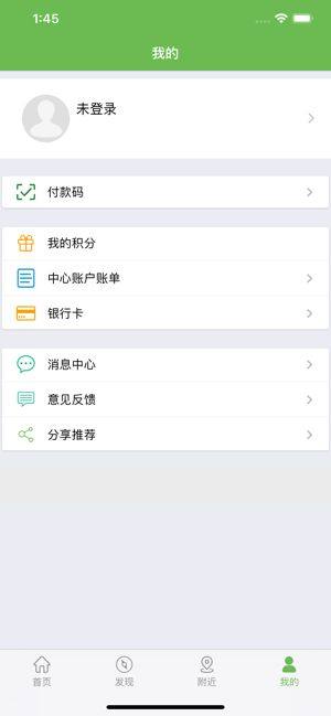 绿城通行app下载最新版图2