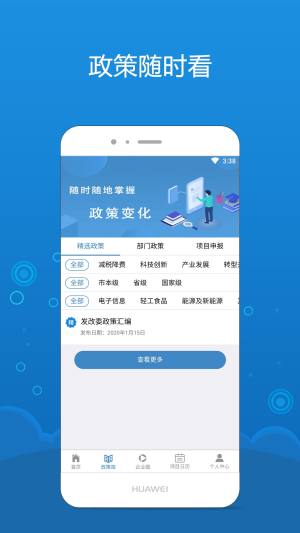 海企通app图1