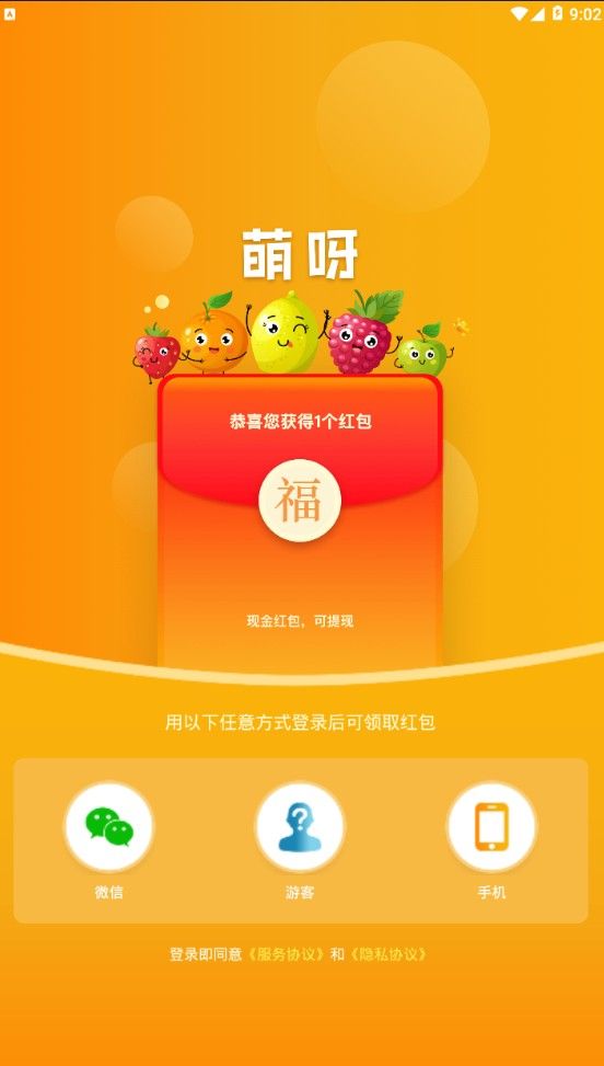 萌呀app图3