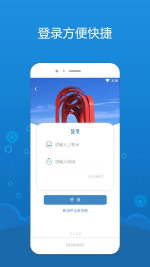 海企通app图3