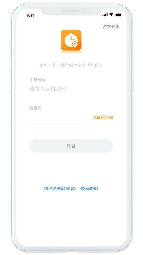 立即兼职app官方版图片1