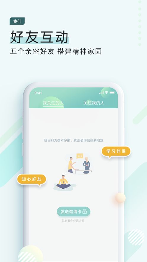 简单的一心app官方版图片1