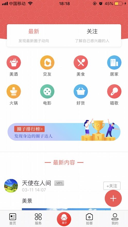 爱峨边app图3