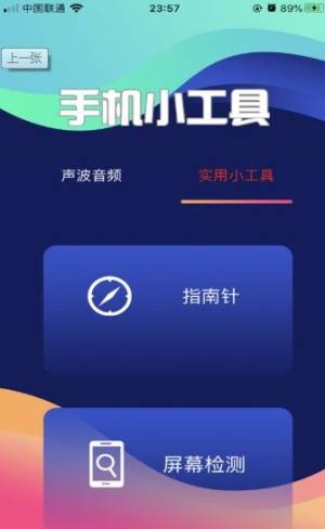 一键清灰app图1