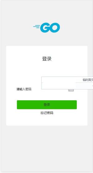 GO公益环保app图3