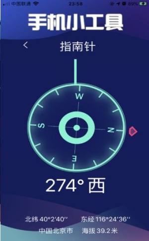 一键清灰app图2