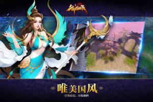 御龙弑天之云霄国战游戏官方正式版图片1