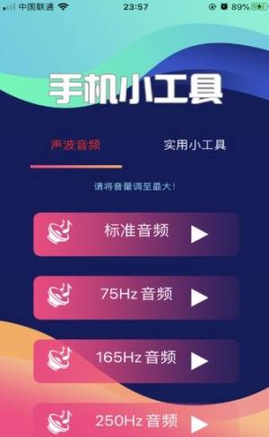 一键清灰app图3