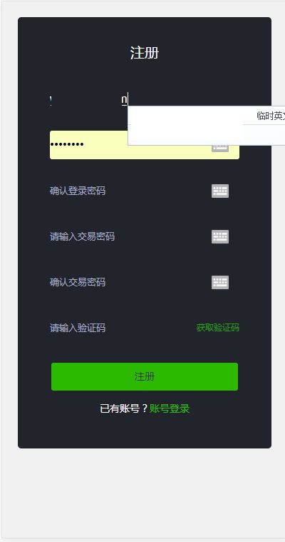 GO公益环保app官方手机版图片1