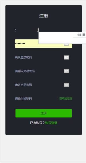 GO公益环保app官方手机版图片1