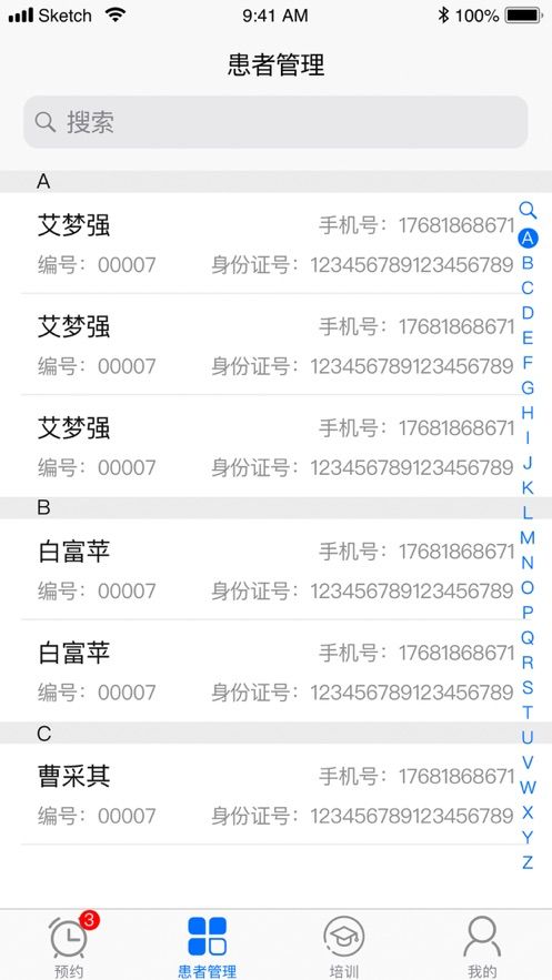 豫医通app图1