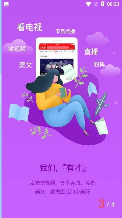 宽城融媒客户端app官方版图片2