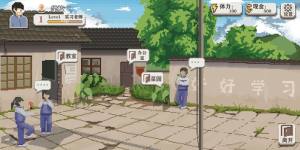 支教老师模拟器游戏安卓版图片1