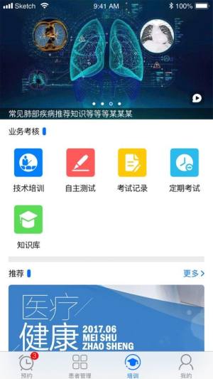 河南省豫医通app官方版图片1