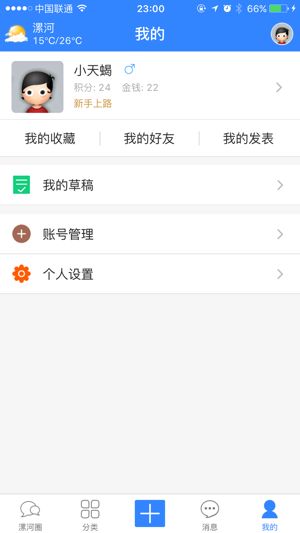 漯河吧app图2