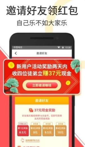 浩天快讯app图1