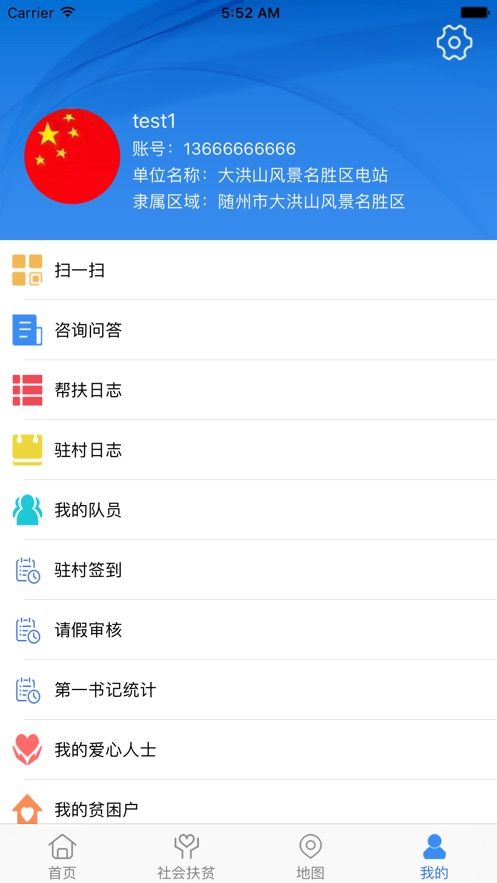 随州扶贫云app官方版图2