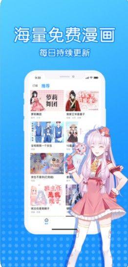 触点漫画app图3