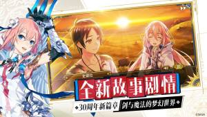 网易梦幻之星伊多拉传说国服官方最新版图片1