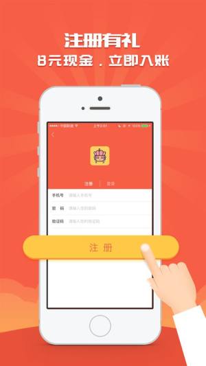 唐三赚app图2