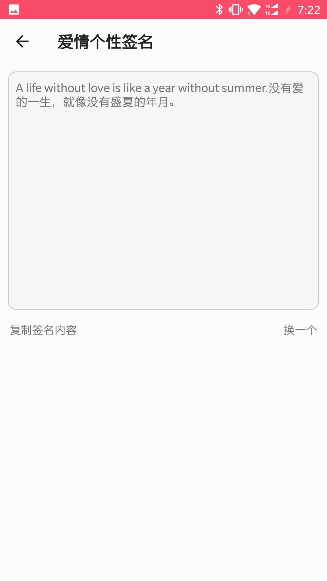 520聊天术app图3