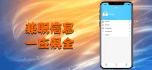 聚赚兼职app图1