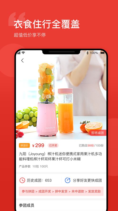 乐拼拼购app图1