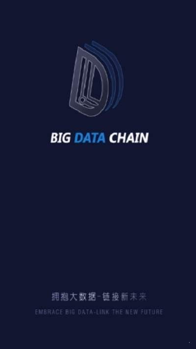 BDChain app图3