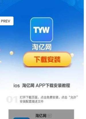 淘亿网app图2