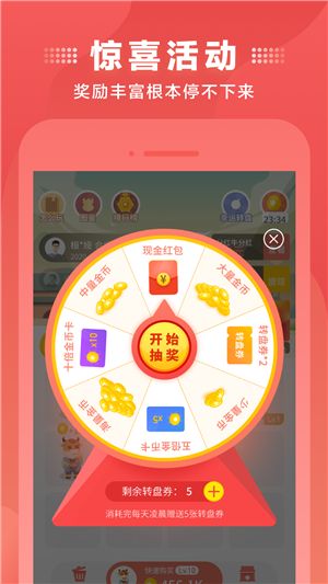 牛来哒app图2