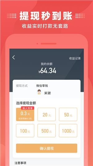 牛来哒app图3