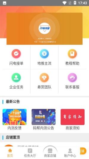 码帮app图1