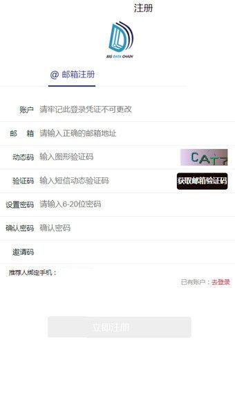 BD CHain官方安卓app图片1