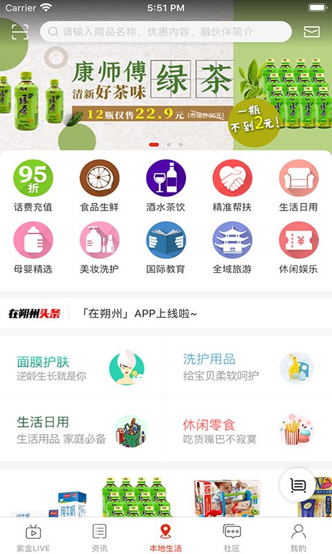 在朔州app图3