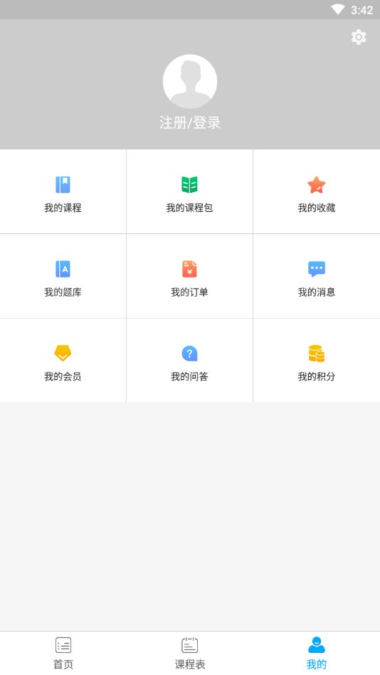 新渝课堂app图3