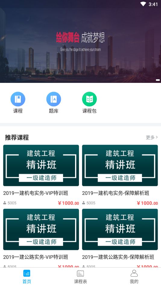 新渝课堂app图2