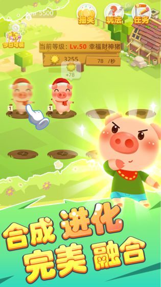 猪猪世界苹果版图2