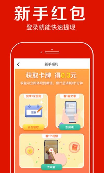 金牛热点app图3