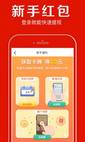 金牛热点app图3