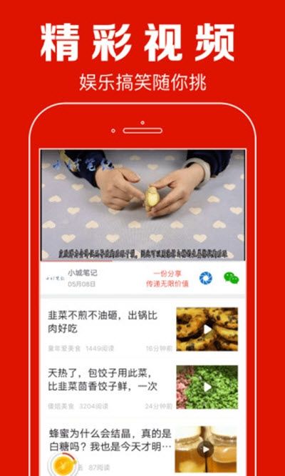 金牛热点app图1