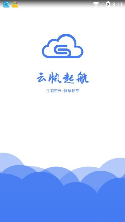 密云学生空间app官方版图片1