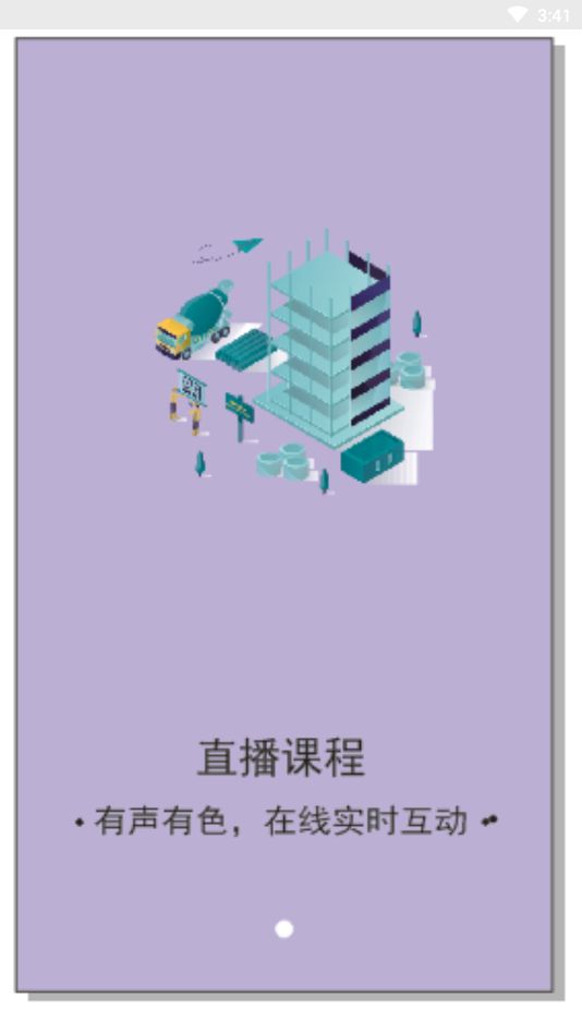 新渝课堂app图1