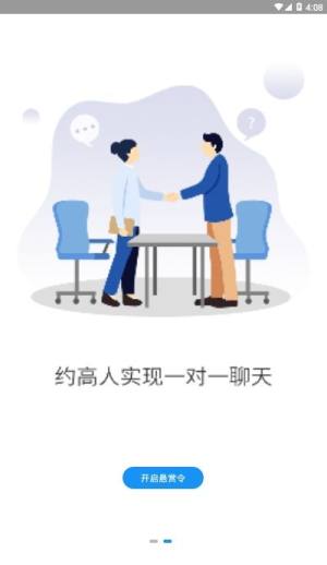 悬赏令app图2