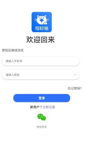 招财猫发圈app图1