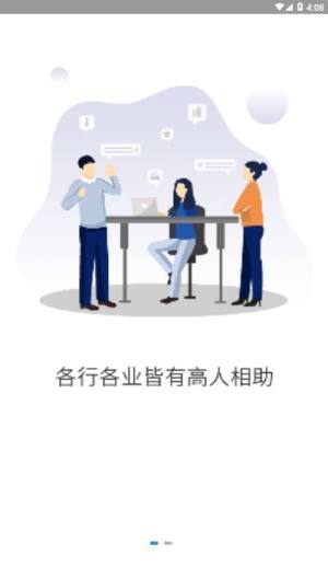 悬赏令app图3