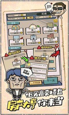 疯狂收租婆领红包安卓最新版图片1